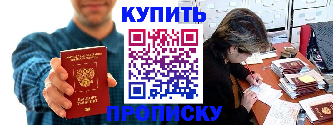 миграционный учет в Крыму