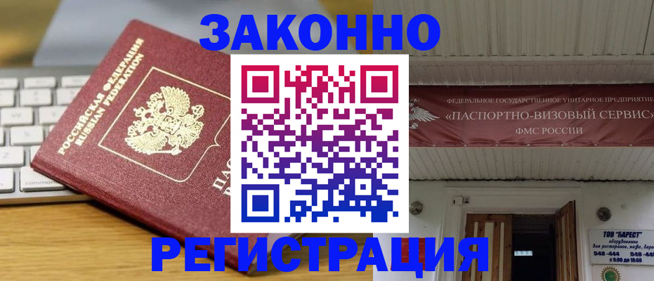 прописка для военкомата в Крыму